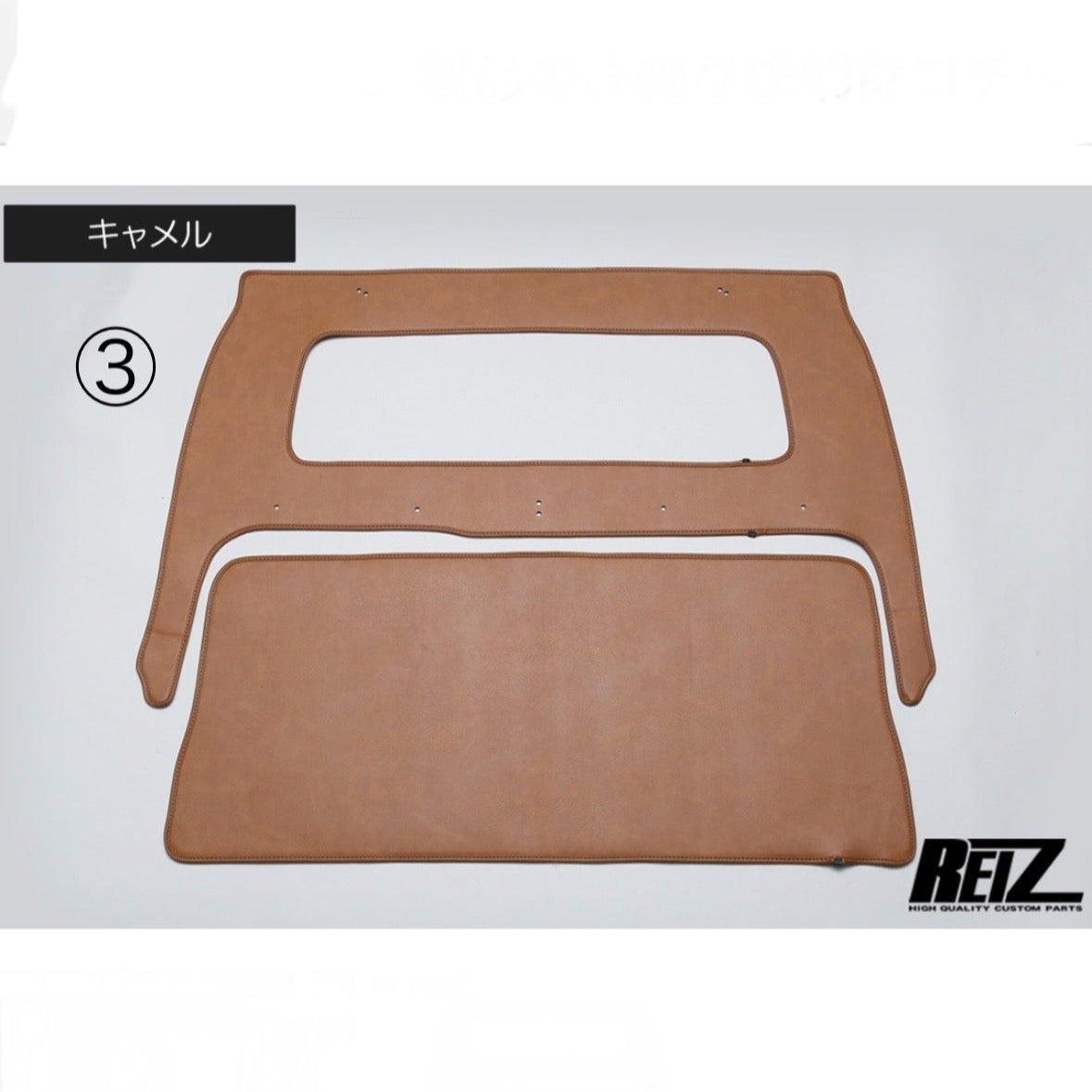 S500 Series Daihatsu Hijet Truck Standard Cabin (Early Model) – Kick Guard [Cabin Rear Panel], 2pcs, 3 Colors Available
