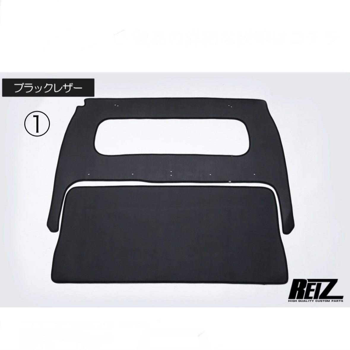 S500 Series Daihatsu Hijet Truck Standard Cabin (Early Model) – Kick Guard [Cabin Rear Panel], 2pcs, 3 Colors Available