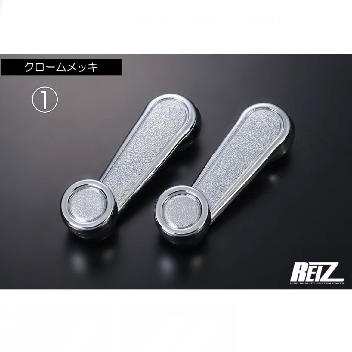 DAIHATSU OEM Replacement Window Regulator Handles [2 Color Options, ABS Resin]