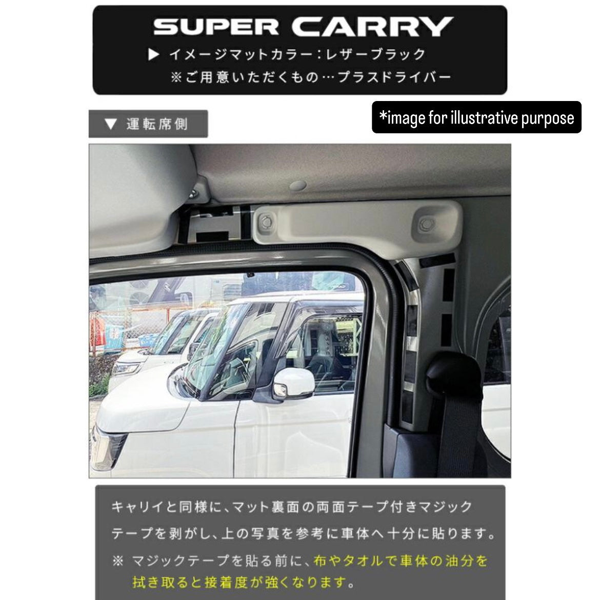 DA16T New Model Carry / Super Carry B-Pillar Kick Guard Mat 4pc Set for Suzuki (Interior Protection Accessories 6Colors)