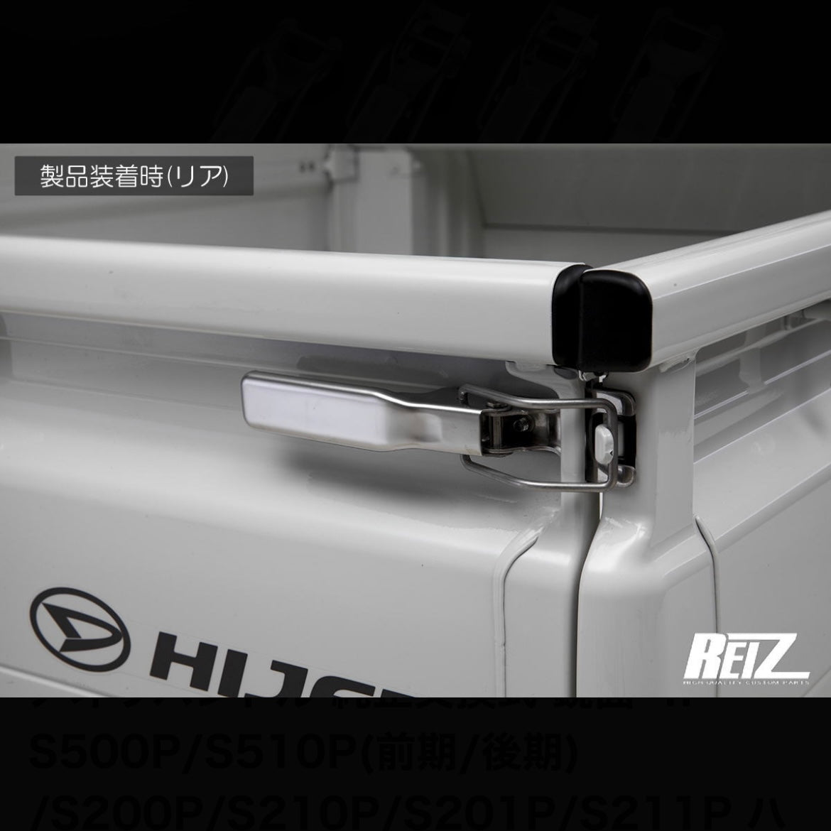 S500P/S510P/S200P/S210P/S201P/S211P (Early & Late Models) Hijet Truck / Jumbo Chrome Tailgate Handle 4pc Set — Direct OEM Replacement