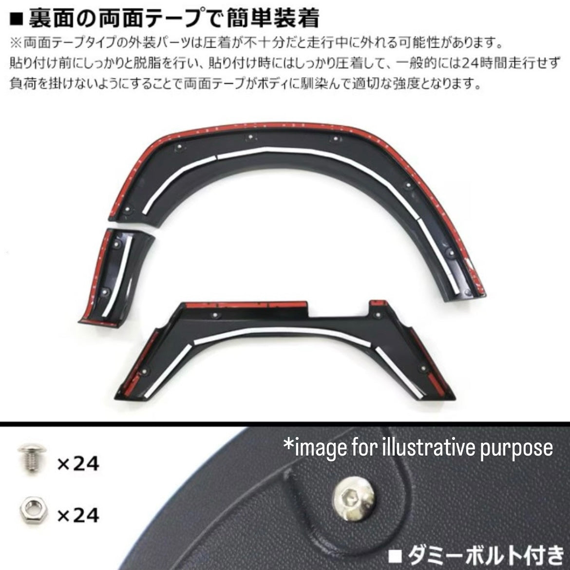 S500P/S510P (Early & Late Models) Over Fender 6pc Kit (Matte Black / Unpainted / Stick-On Type) for Daihatsu Hijet Truck / Jumbo (September.2014~)
