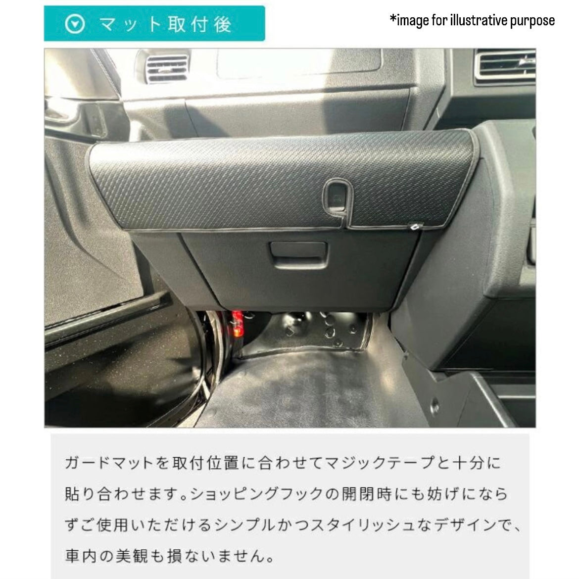 S500P/S510P Late Model Hijet Truck / Hijet Jumbo Upper Glove Box Kick Guard Mat (Interior Accessory 6Colors)