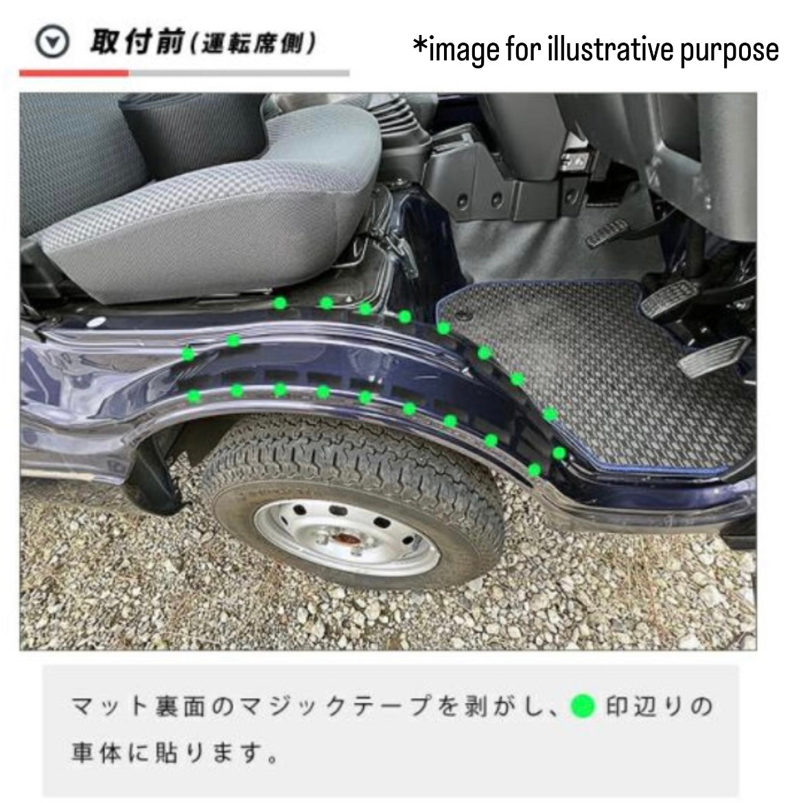 S500P/S510P Inner Fender Kick Guard Mat 2pc Set for Daihatsu Hijet Truck / Hijet Jumbo (Interior Accessories 6Colors)