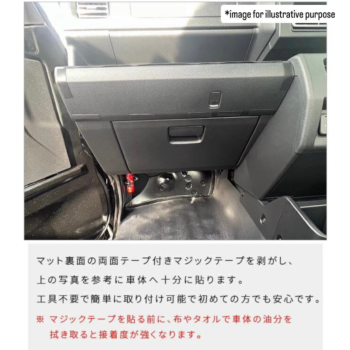 S500P/S510P Late Model Hijet Truck / Hijet Jumbo Upper Glove Box Kick Guard Mat (Interior Accessory 6Colors)