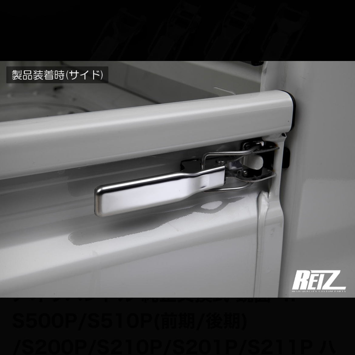 S500P/S510P/S200P/S210P/S201P/S211P (Early & Late Models) Hijet Truck / Jumbo Chrome Tailgate Handle 4pc Set — Direct OEM Replacement