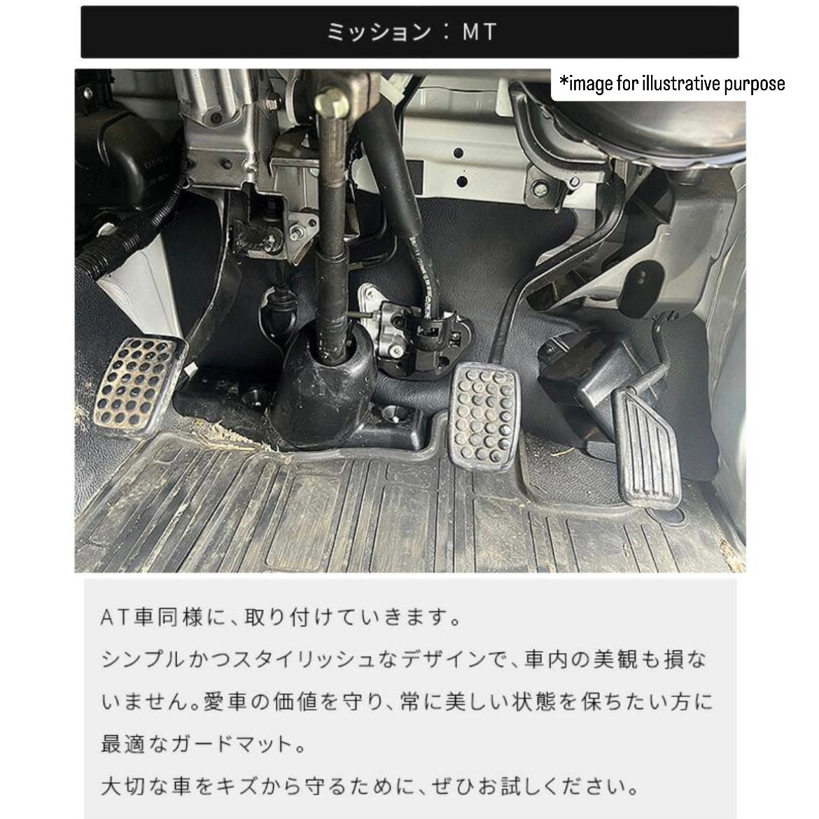 S500P/S510P (AT/MT) Front Footwell Kick Guard Mat for Daihatsu Hijet Truck / Hijet Jumbo (Interior Protection Custom Accessories 6Colors)