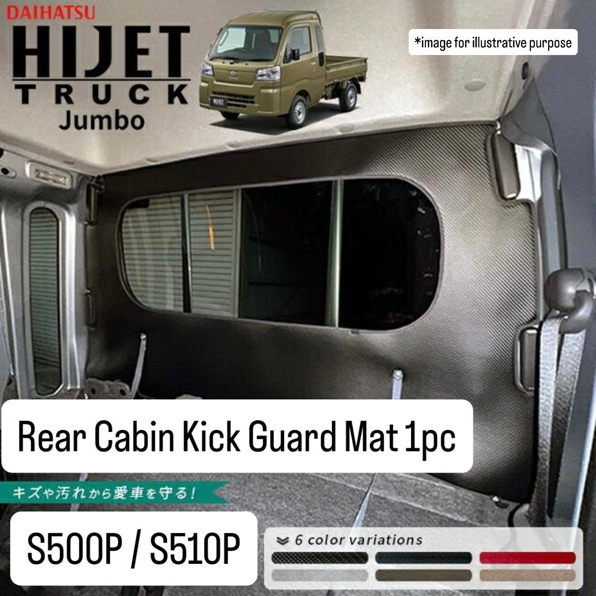 S500P/S510P Rear Cabin Kick Guard Mat for Daihatsu Hijet Jumbo (Interior Protection Accessory 6Colors)