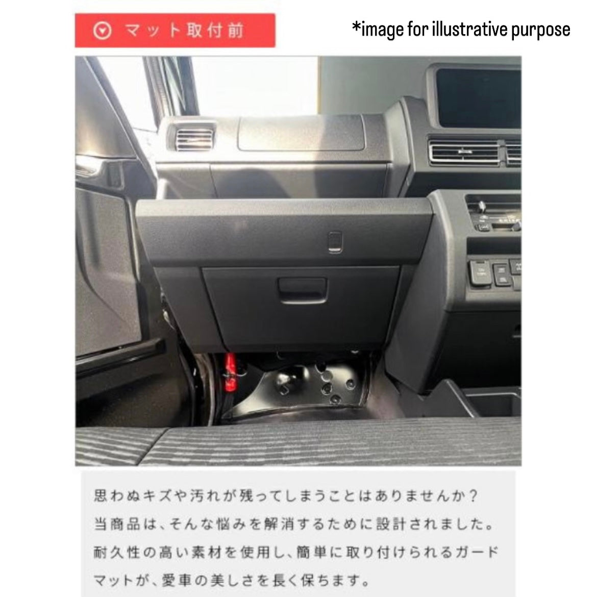 S500P/S510P Late Model Hijet Truck / Hijet Jumbo Upper Glove Box Kick Guard Mat (Interior Accessory 6Colors)