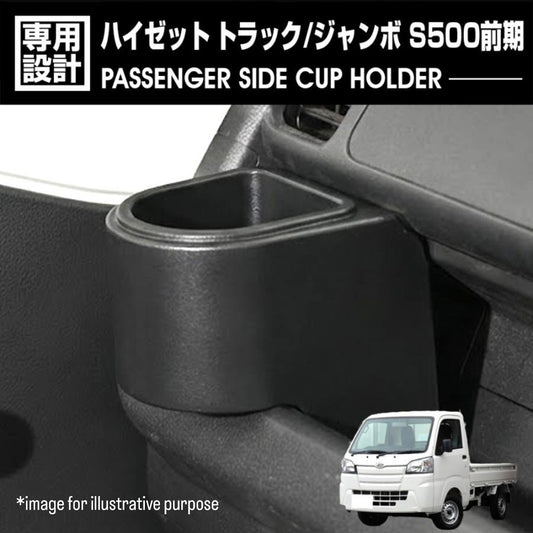 S500 Series Early Model Passenger Side Cup Holder / Drink Holder Storage (Black, 1pc)for Daihatsu Hijet Truck Jumbo & Toyota Pixis Truck Extra (2014.09~2021.12)