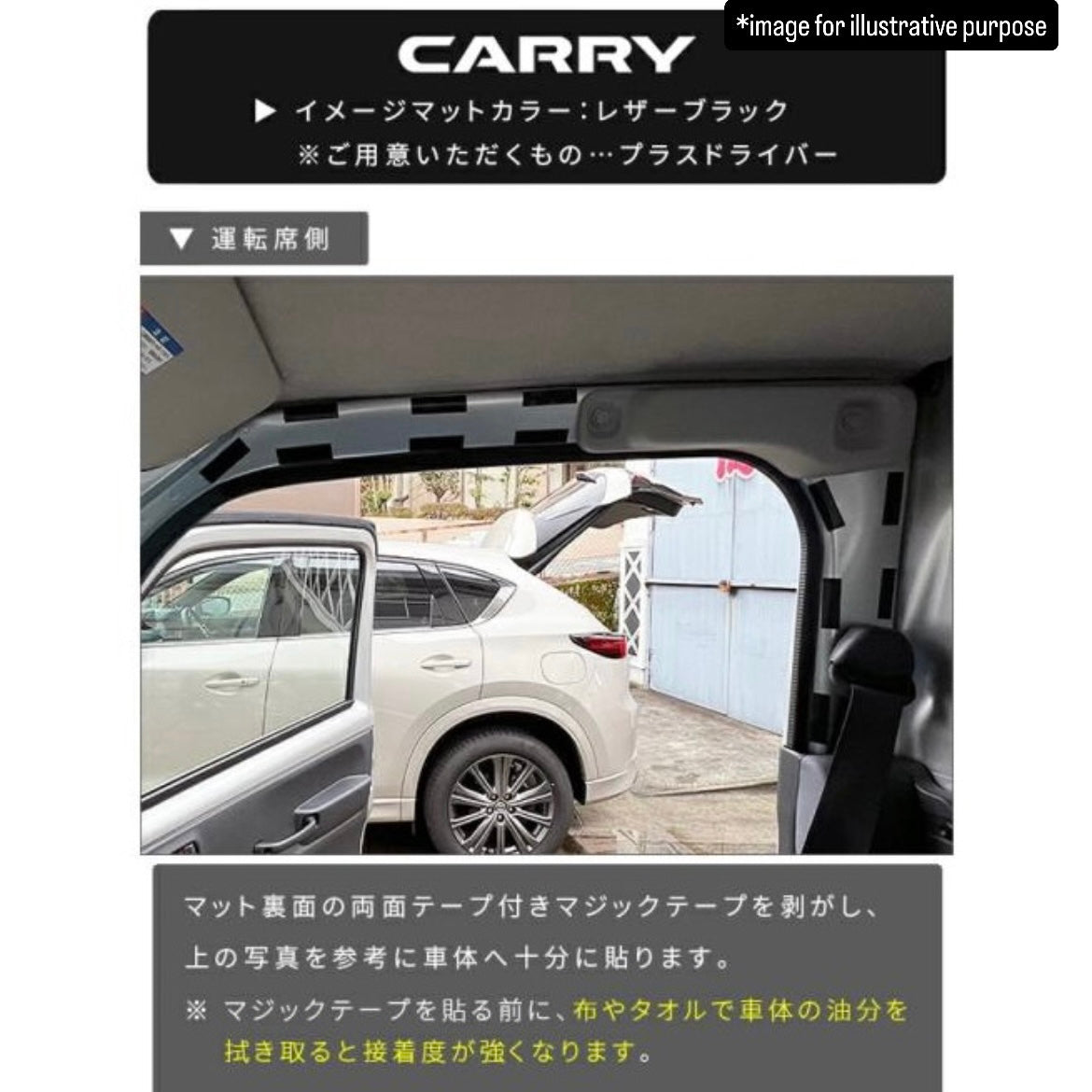 DA16T New Model Carry / Super Carry B-Pillar Kick Guard Mat 4pc Set for Suzuki (Interior Protection Accessories 6Colors)
