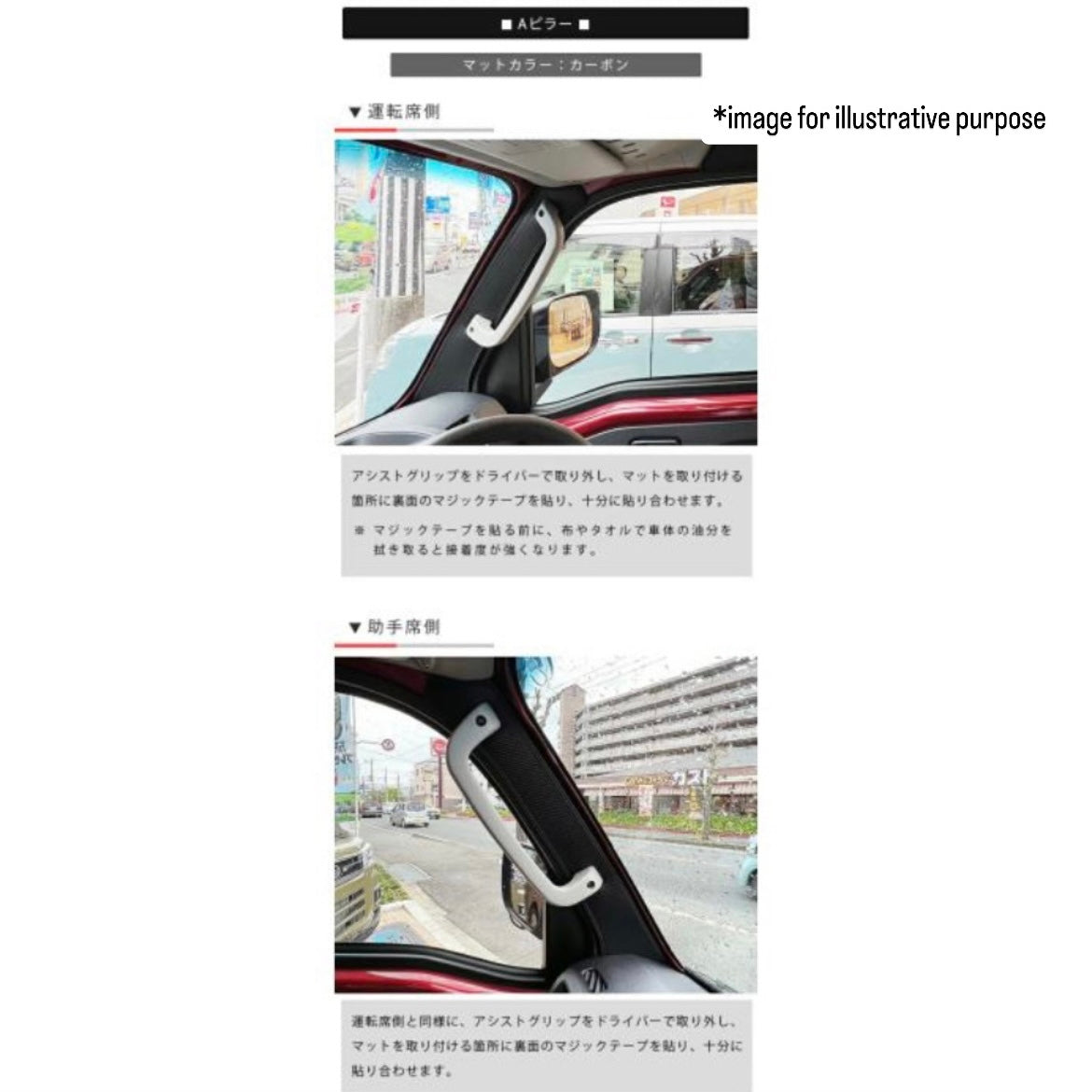 S500P/S510P A/B/C Pillar Kick Guard Mat 6pc Set for Daihatsu Hijet Jumbo (Interior Protection Custom Accessories 3Colors)