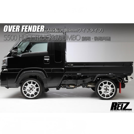 Over Fenders [ABS / 9mm Wide per Side] S500P/S510P Hijet Truck / Jumbo (Fits Early & Late Models)