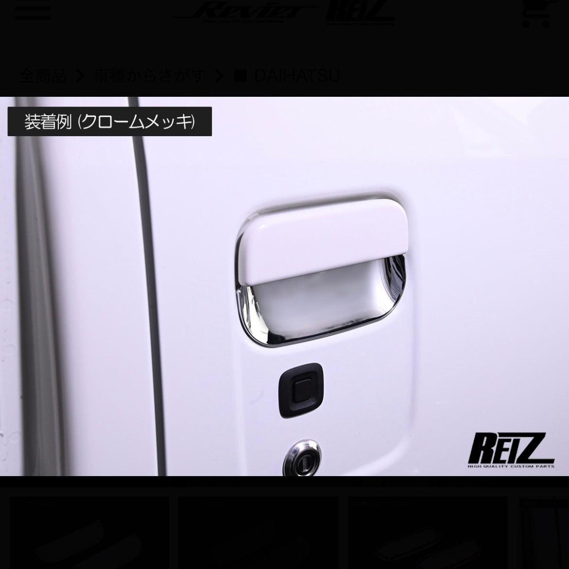 S500 Series Late Model Door Handle Under Protector [ABS] 2 Color Options – S500P/S510P Hijet Truck / Jumbo (Daihatsu)