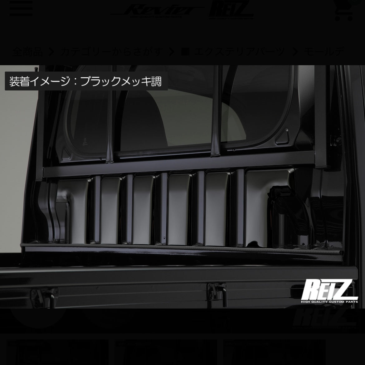 S500P/S510P Late Model Hijet Jumbo Exclusive Back Cabin Trim [3 Color Options]