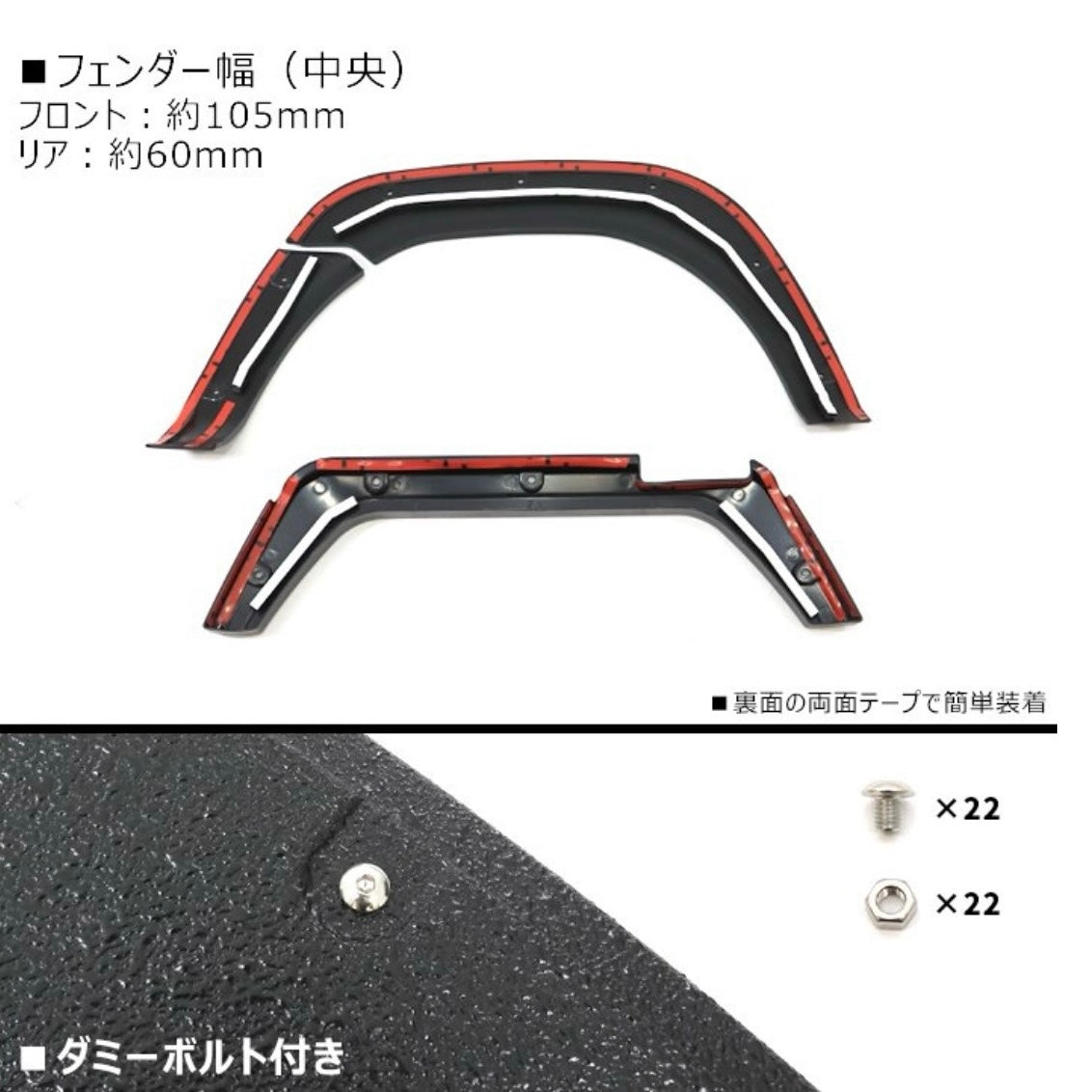 DA16T Suzuki Carry / Super Carry Over Fender 6pc Kit – ABS, Raptor Coated, Chip Finish, With Dummy Bolts (Full Set)