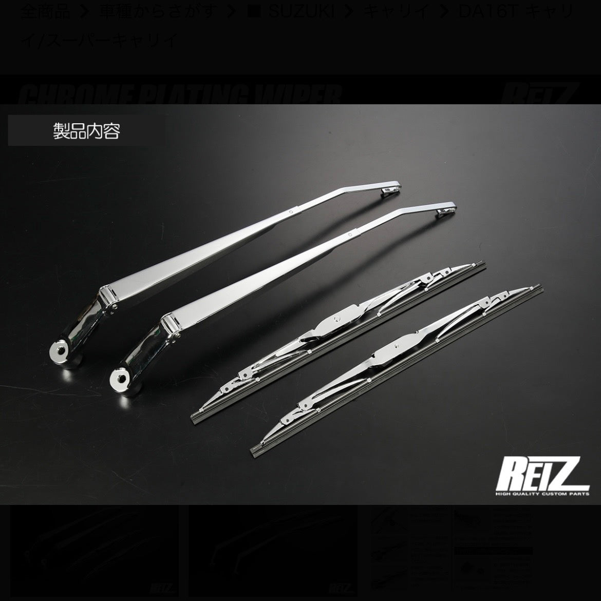 DA16T Carry / Super Carry Chrome Plated Wiper Arm & Blade Set Left & Right 2pc OEM Replacement