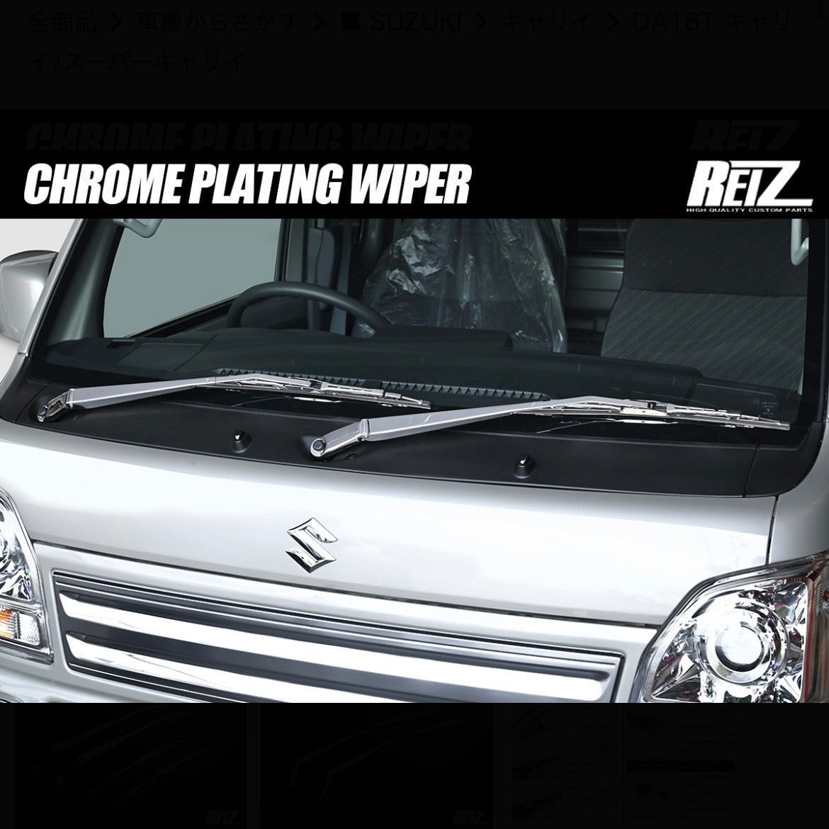 DA16T Carry / Super Carry Chrome Plated Wiper Arm & Blade Set Left & Right 2pc OEM Replacement