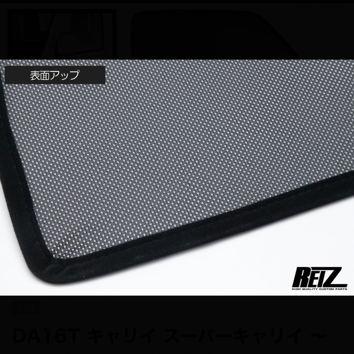 DA16T Carry / Super Carry Front Mesh Sunshade Left & Right Set for SUZUKI (7th Gen and Later, from Apr.2024) Vehicle-Specific Design