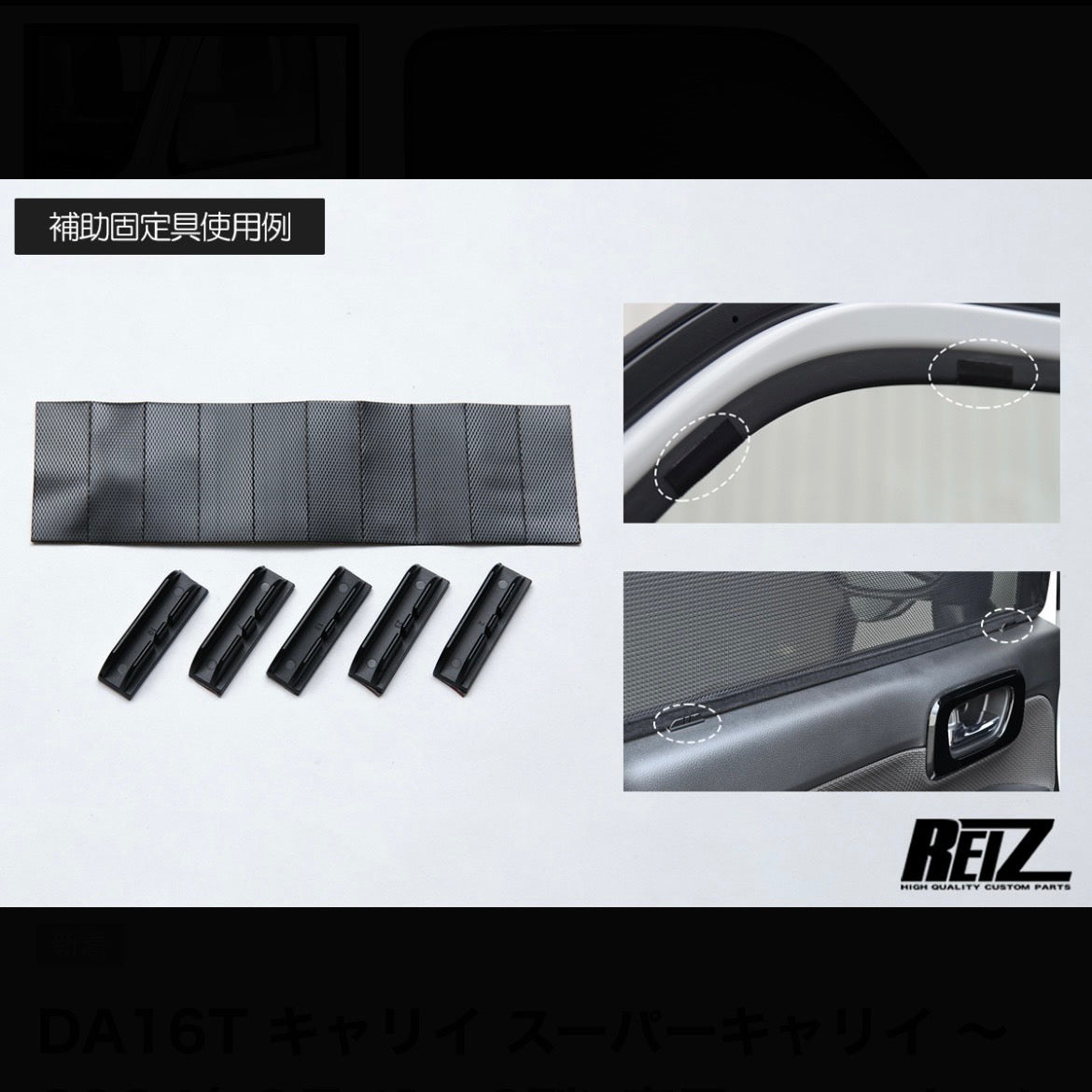 DA16T Carry / Super Carry Front Mesh Sunshade Left & Right Set for SUZUKI (7th Gen and Later, from Apr.2024) Vehicle-Specific Design
