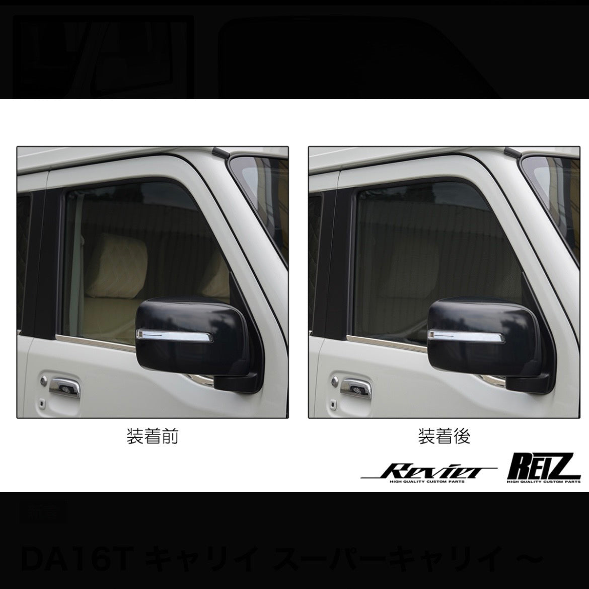 DA16T Carry / Super Carry Front Mesh Sunshade Left & Right Set for SUZUKI (7th Gen and Later, from Apr.2024) Vehicle-Specific Design