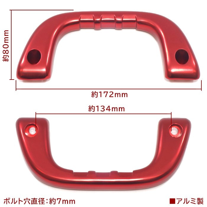 Aluminum Assist Grip S500P/S510P Hijet Truck (Early/Late Model)  Red Driver & Passenger Side 2P Grab Handle OEM Replacement – Left & Right – Brand New